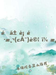 開局街頭測(cè)試，激活有原則系統(tǒng)